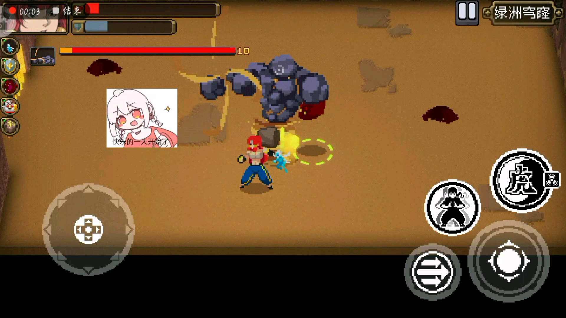 【战魂铭人】终极boss—石巨人!