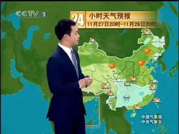 Télécharger la video: 2010/11/27 cctv1 新闻联播 结束后广告 含天气预报