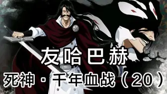 灵王现身 一护竟然习得自在极意功 死神千年血战第 27 期 哔哩哔哩 Bilibili 灵王现身 一护竟然习得自在极意功 死神千年血战第 27 期 哔哩哔哩 Bilibili