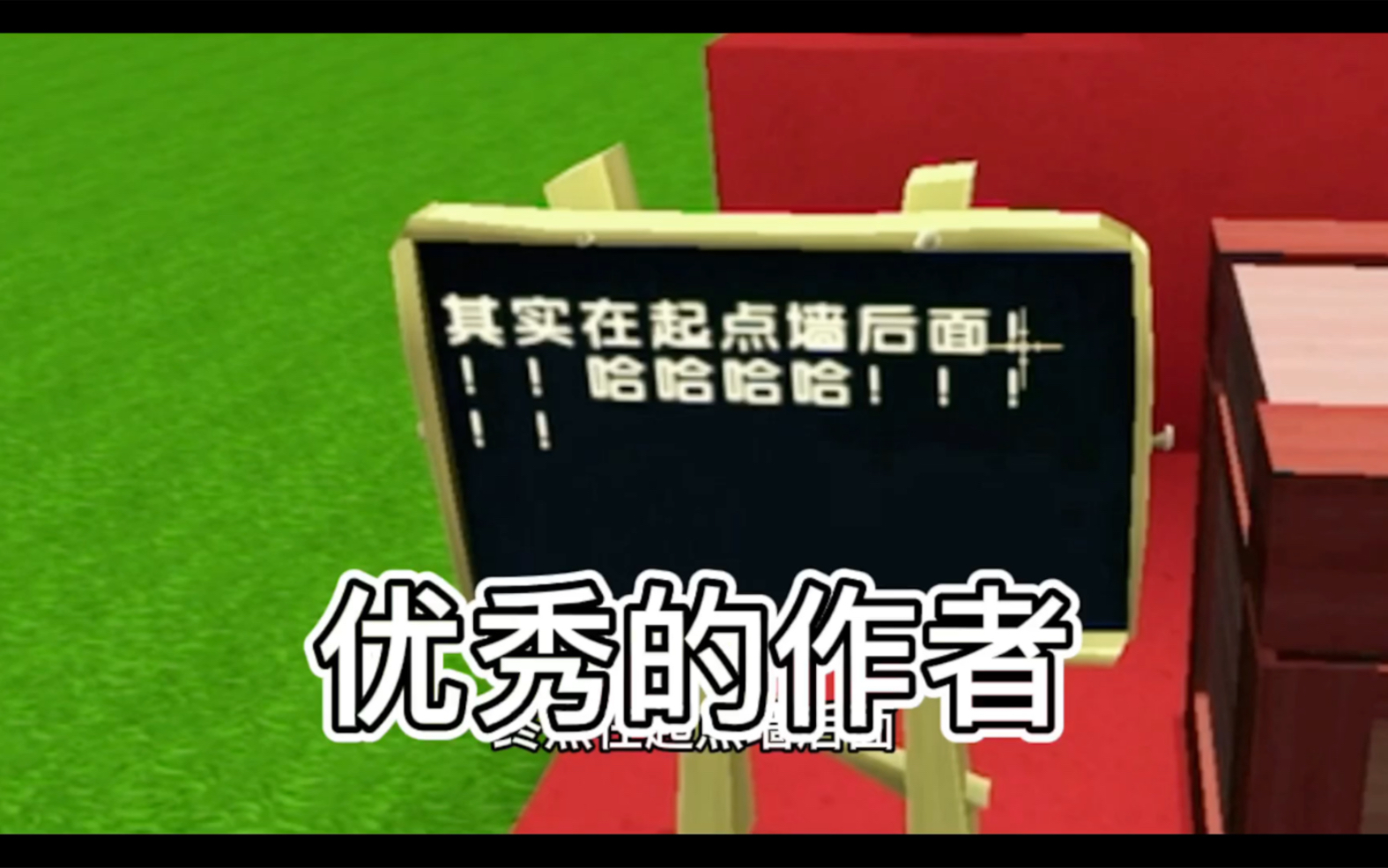 迷你世界优秀的作者一环套一环