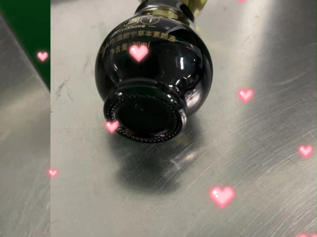 滋颜宁草本素颜液汉焱巨美特美肤抗衰套