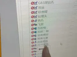 Descargar video: 做UG编程必备的编程模板