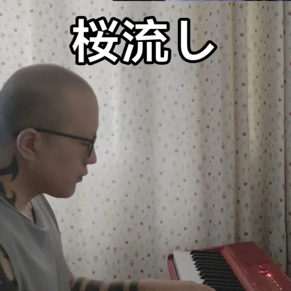 宇多ひかる、さん、 桜流し宇多田ヒカル_哔哩哔哩_bilibili