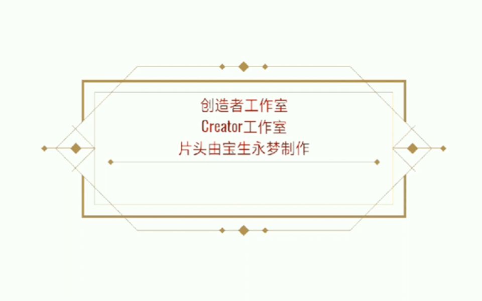 勿忘国耻,振兴中华;牢记使命,继续前行.纪念九一八事变爆发88周年哔哩哔哩bilibili