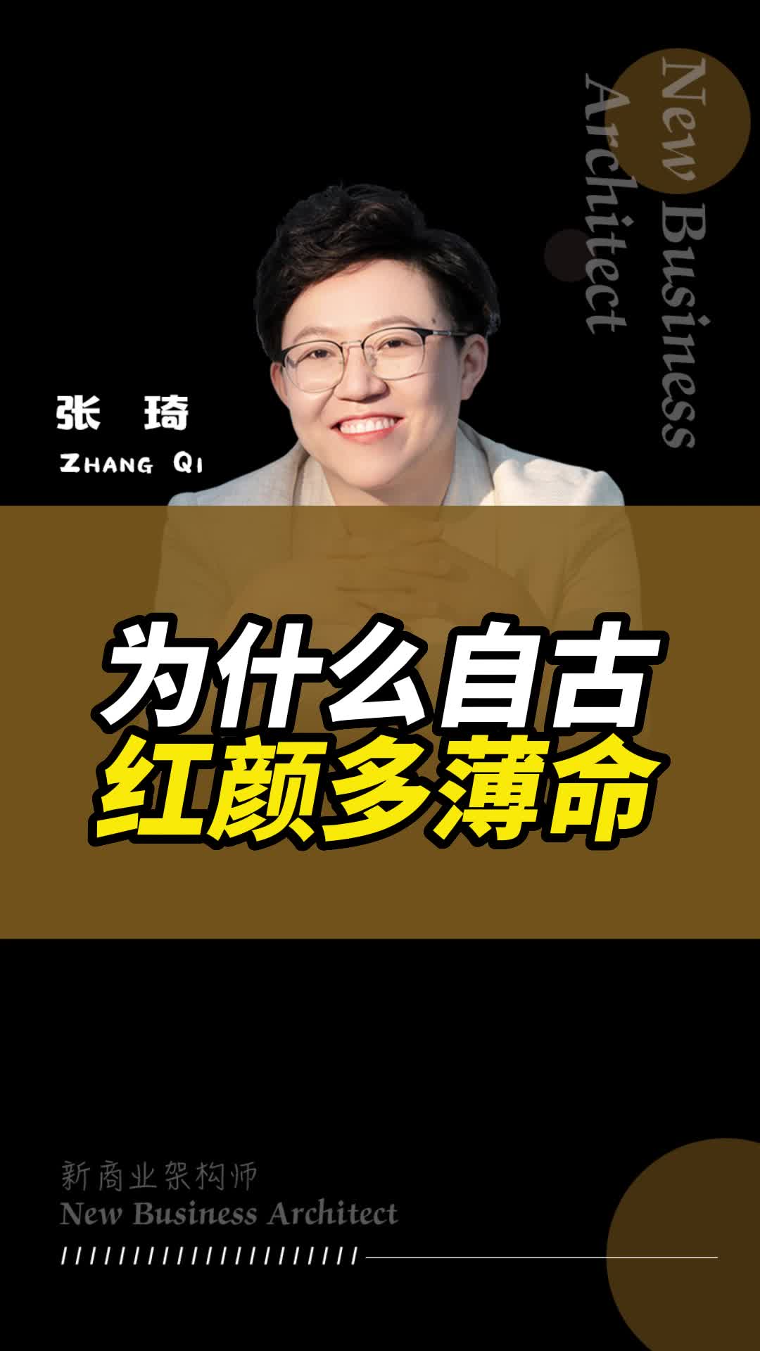 为什么自古红颜多薄命哔哩哔哩bilibili