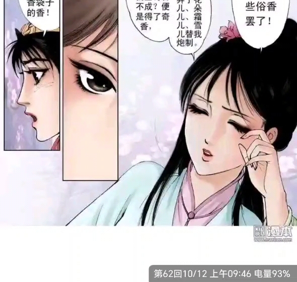 漫画中的tk盘点3