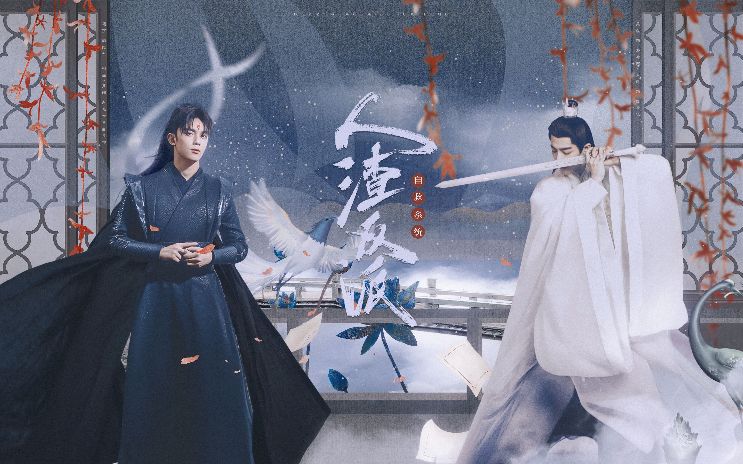 【人渣反派自救系统|名场面】吴磊X肖战 洛冰河X沈清秋 “从前种种 今日一并还你”_哔哩哔哩_bilibili