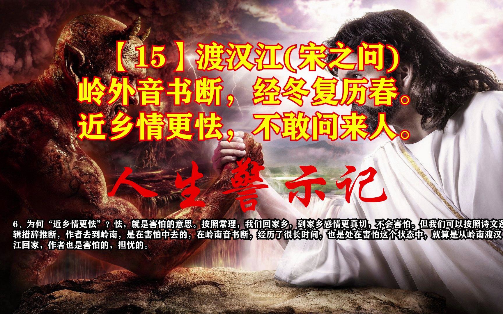 活动作品宋之问渡汉江10点小思考人生警示记