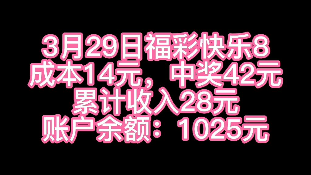 1000元挑战365天买彩票是亏是赚哔哩哔哩bilibili