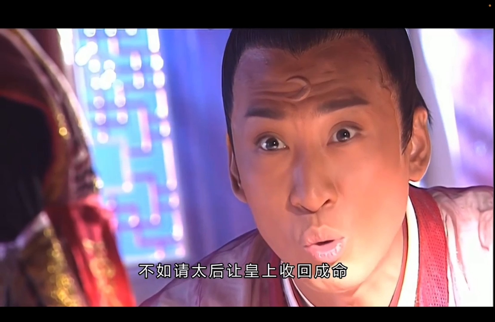 《少年包青天1》第36-3集 狸猫换太子