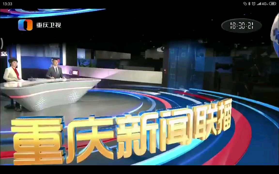 重庆新闻联播新片头