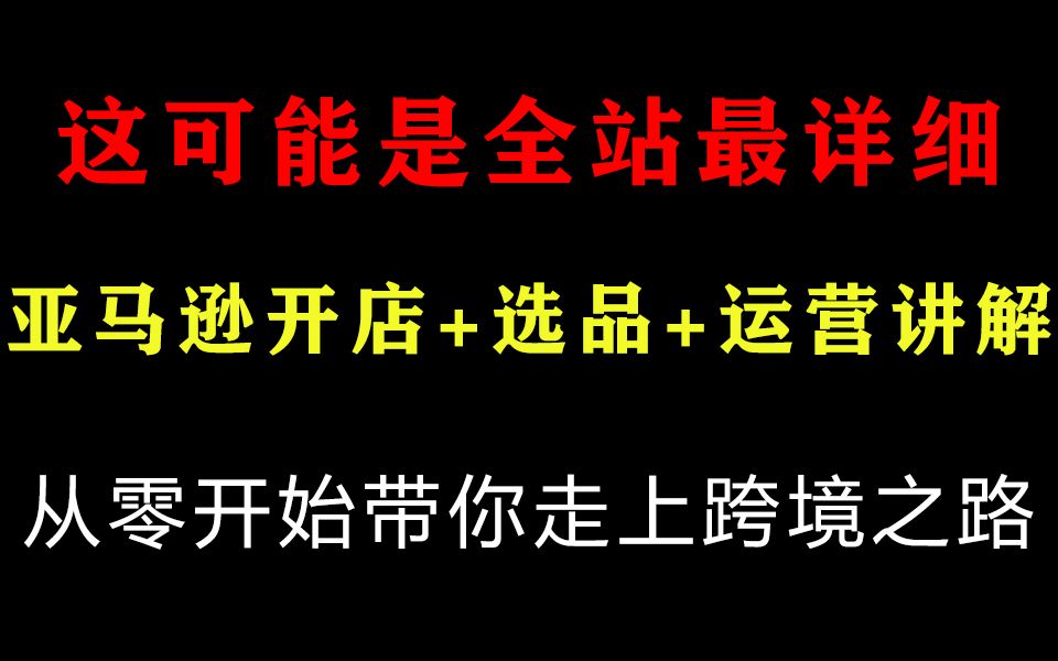 [图]95后男孩年入30w，无偿带你做跨境，从开店到运营，经验分享全在这里