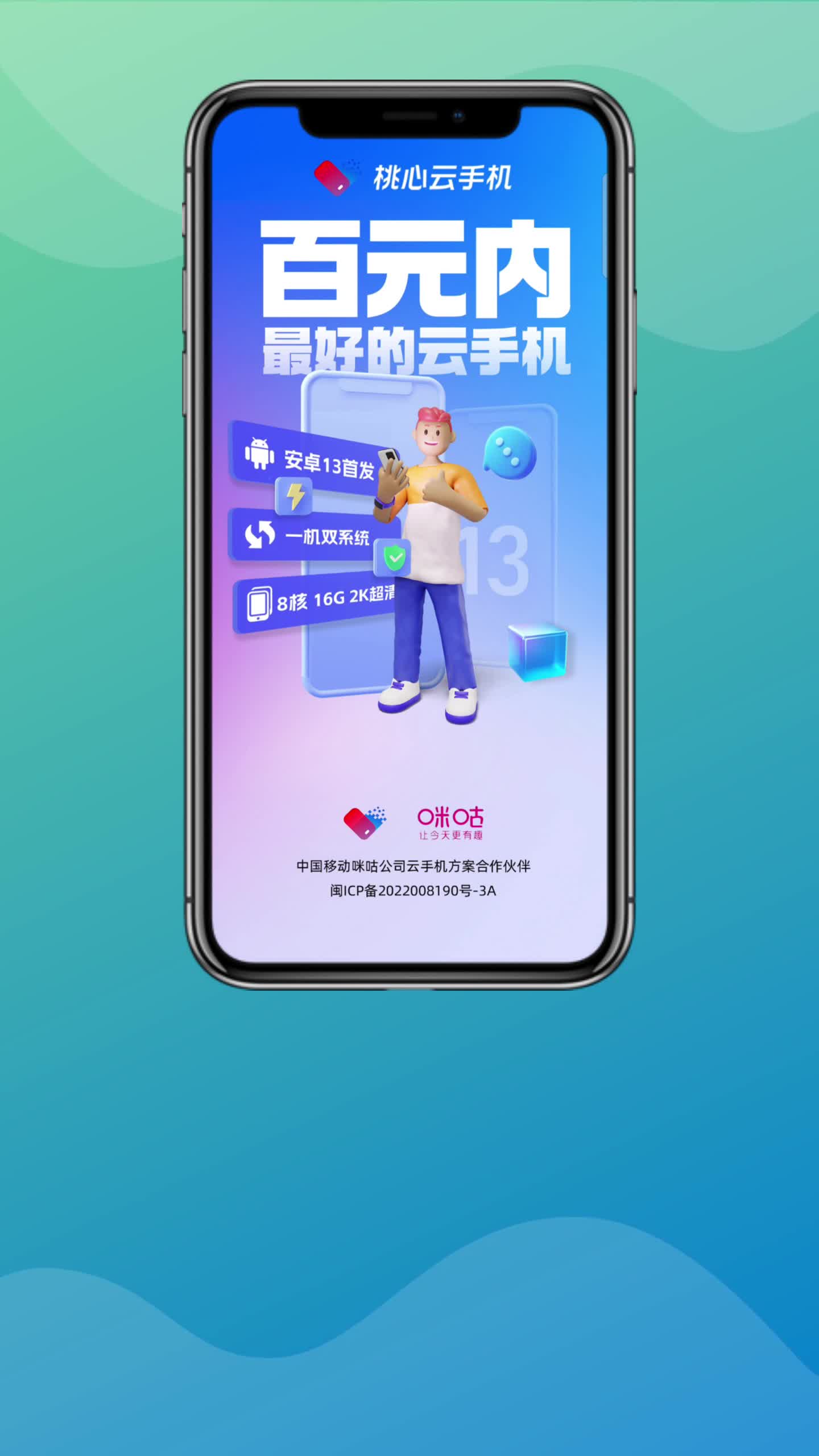 虚拟安卓云手机=虚拟安卓云手机app