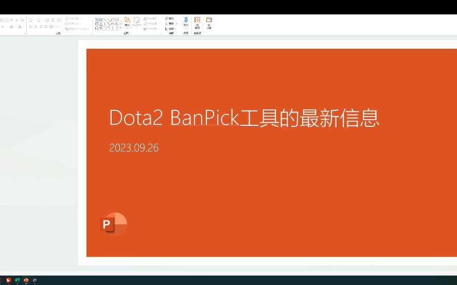 dota2 BP工具 开源啦~电子竞技热门视频