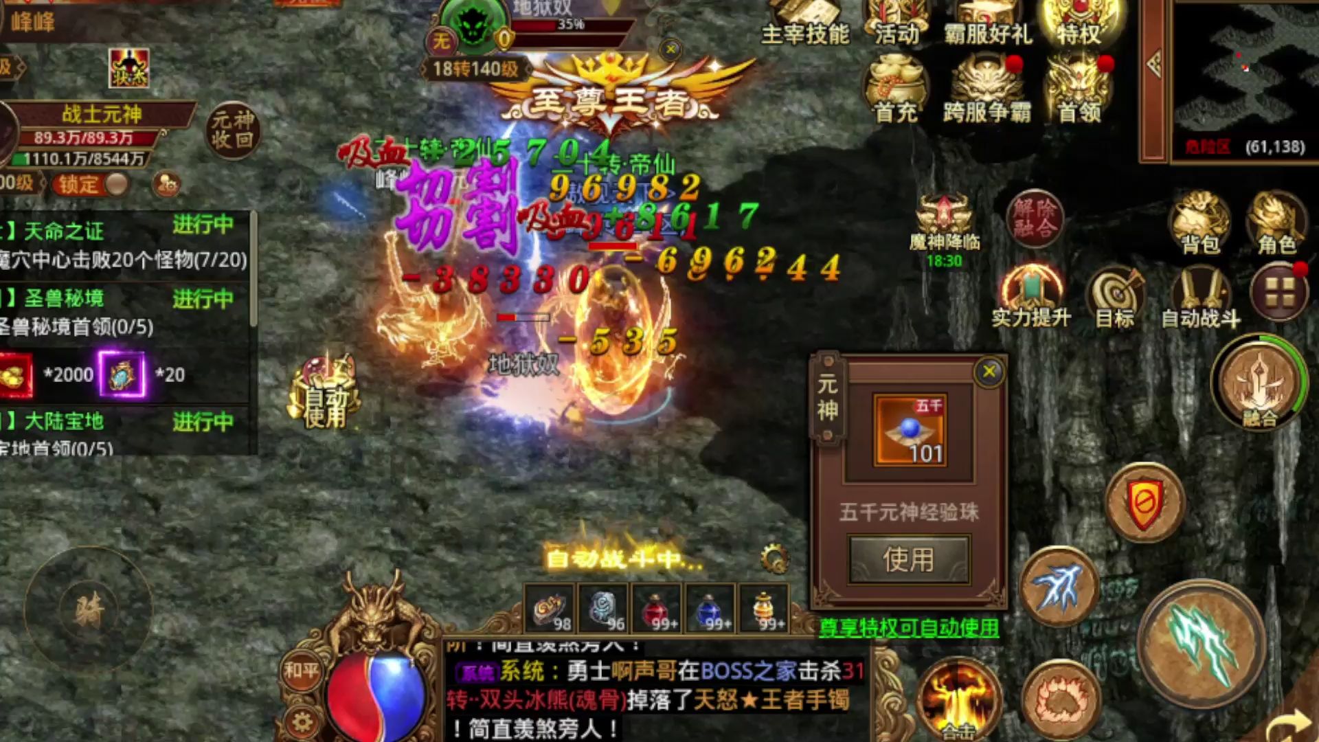 传奇世界手游:全新版本元神合击传世,三职业复刻经典玩法!