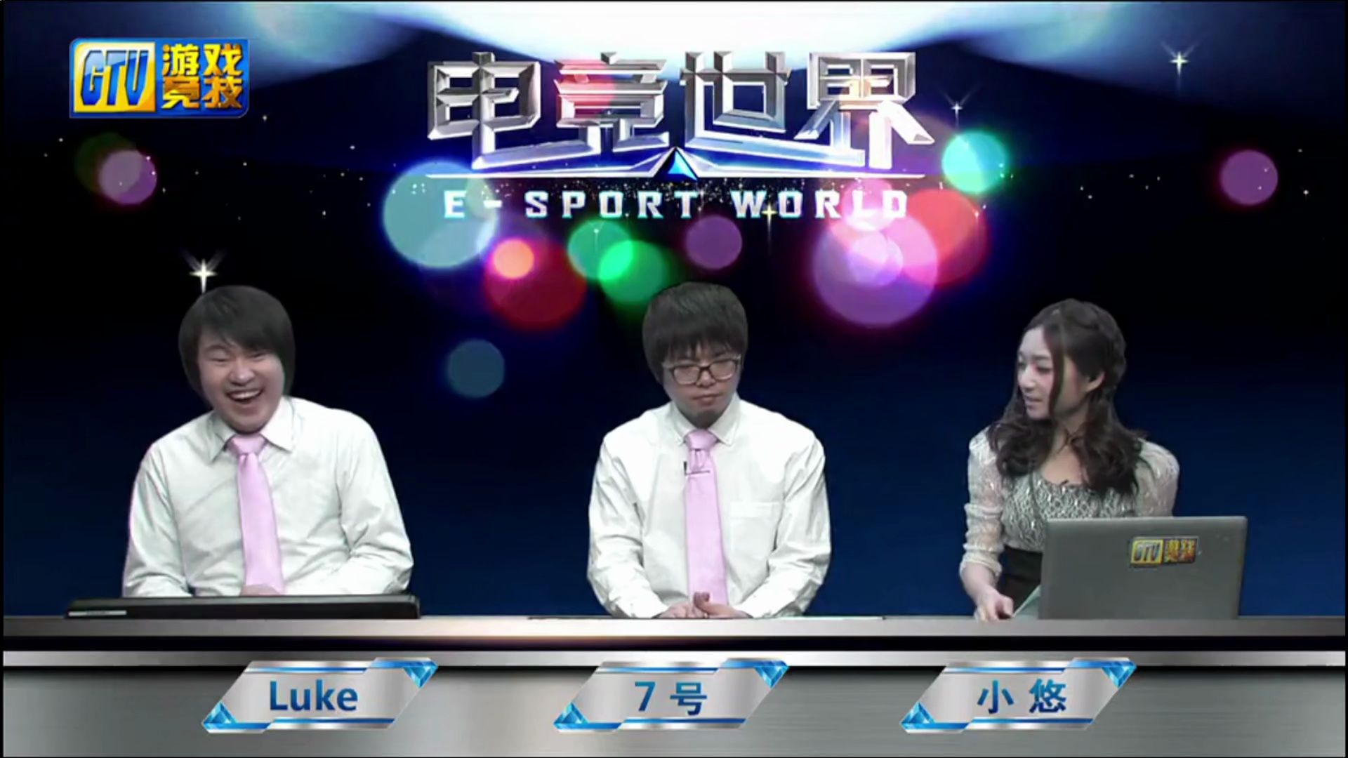 【gtv游戏竞技】20130312期 电竞世界《英雄联盟》luke,7号,小悠 解说