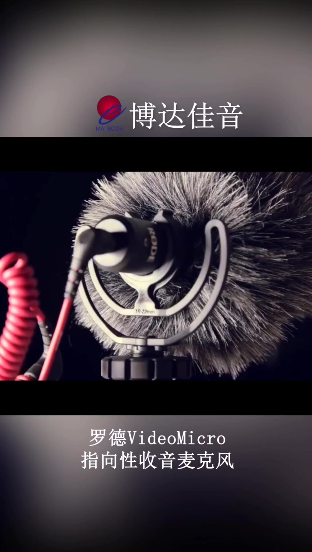 罗德VideoMicro指向性收音麦克风哔哩哔哩bilibili