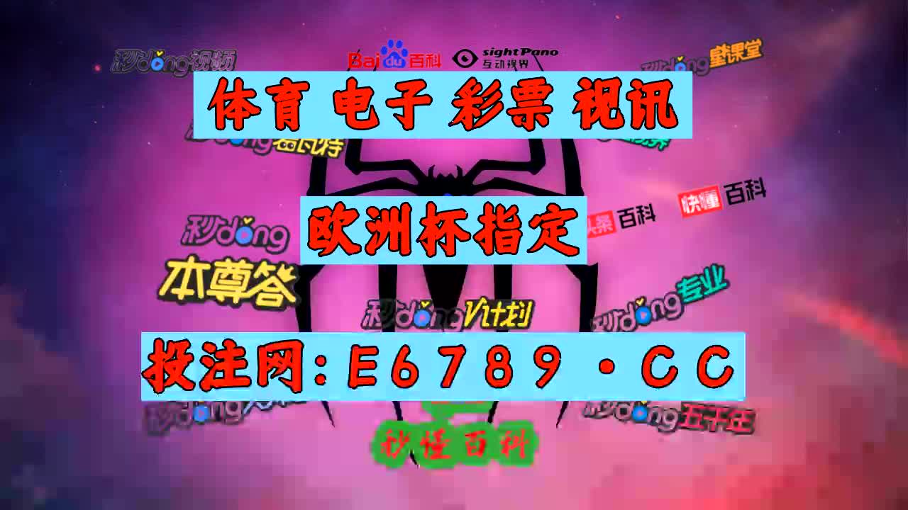 6分钟20秒百家解说500足球比分直播