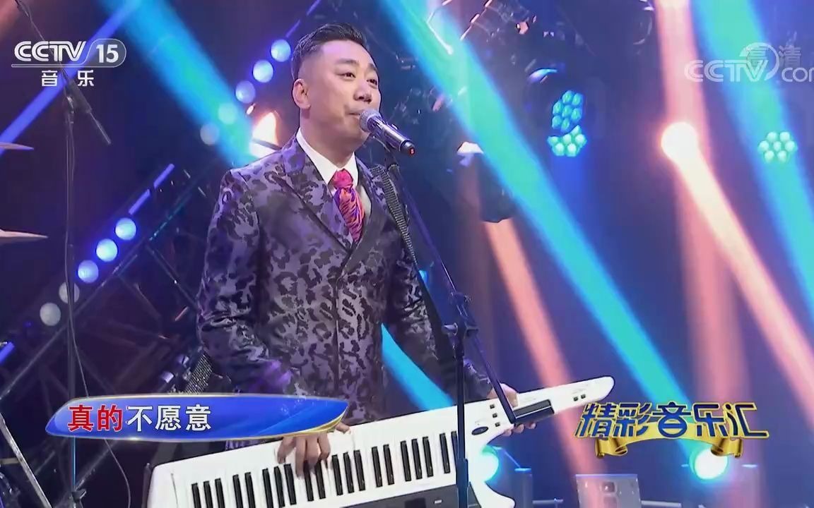 [图][精彩音乐汇]歌曲《宝贝对不起》-演唱：C先生乐队