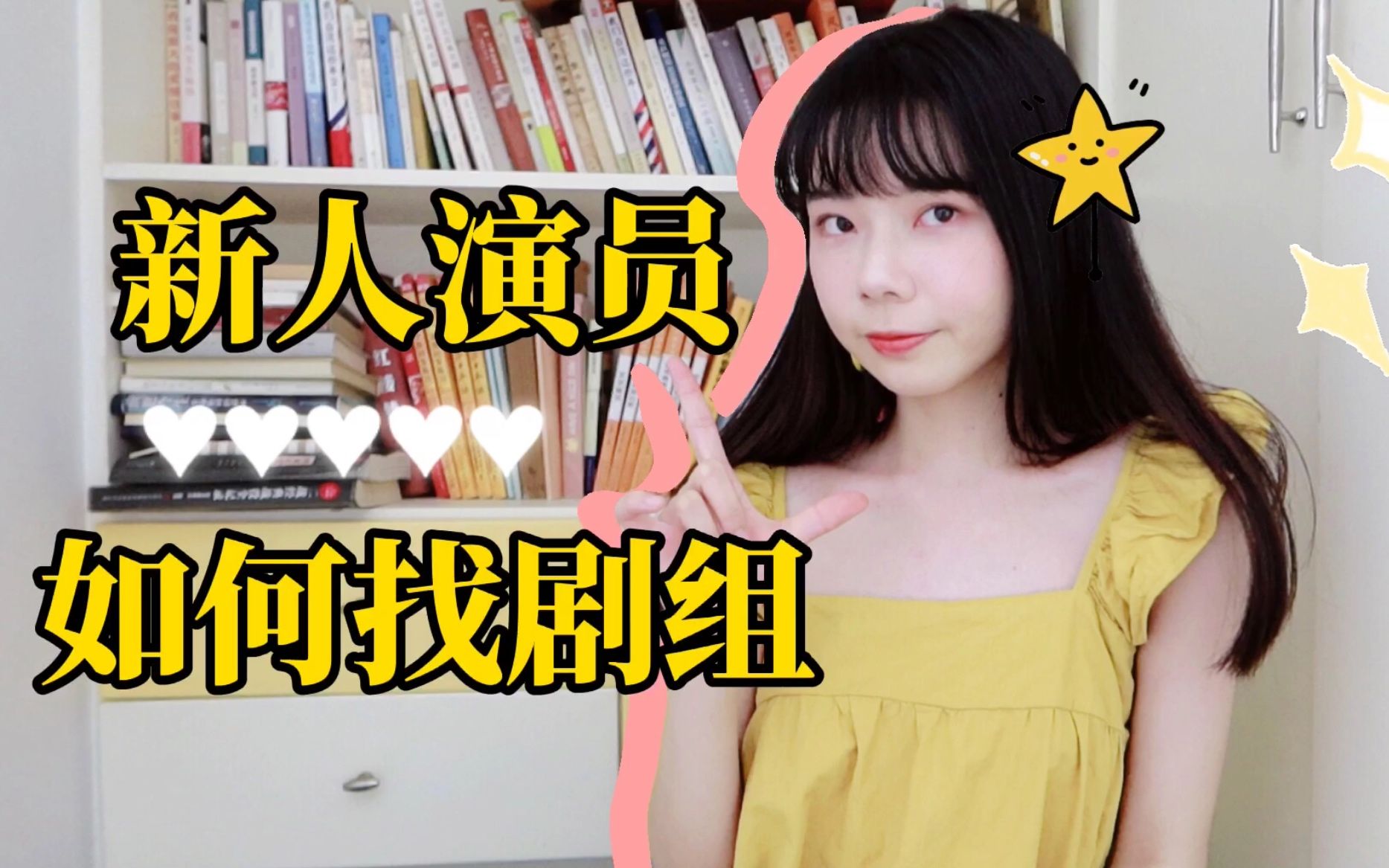 新人演员入行分享2 找剧组投资料的方法哔哩哔哩bilibili