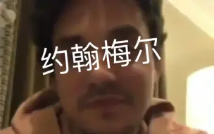 Download Video: 这是你们喜欢的偶像John Mayer?