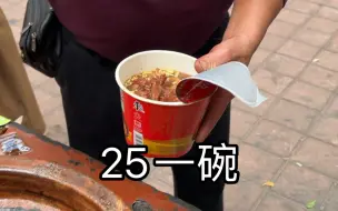 Tải video: 福建大叔卖泡面，25一碗，太火爆，有人说不便宜，老板苦诉利润没10块，你们觉得的？