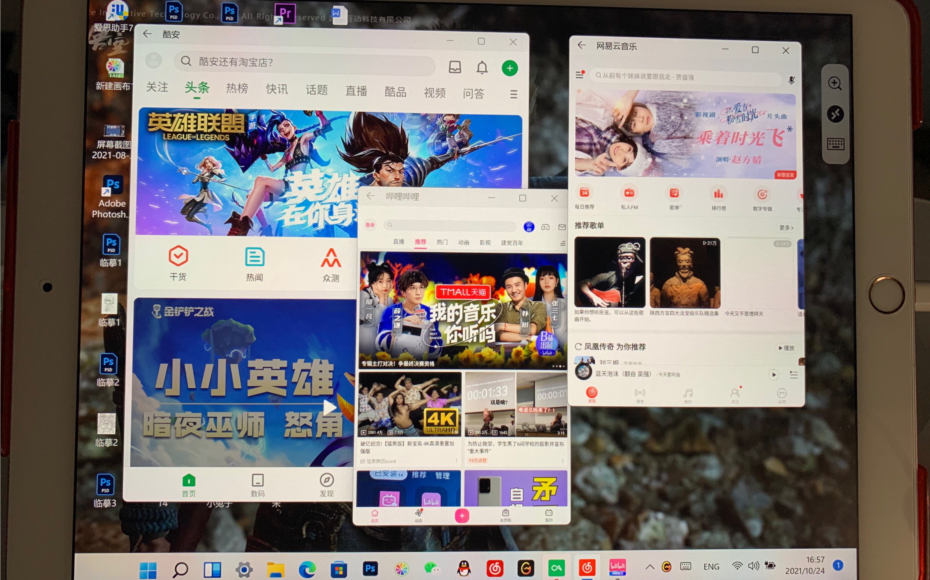 我用ipad远程windows11然后安装安卓子系统玩apk游戏哔哩哔哩bilibili