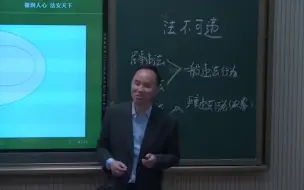 下载视频: 《法不可违》省级决赛