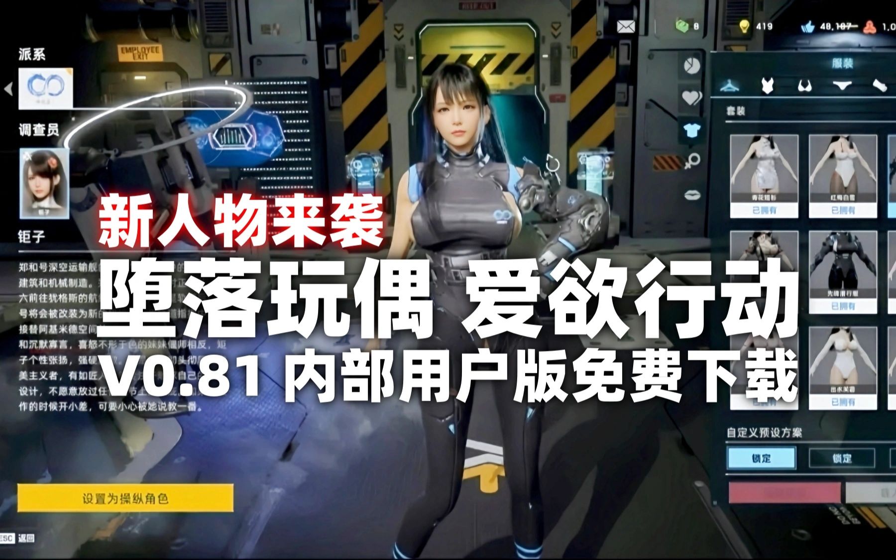 【堕落玩偶 fallendoll】堕落玩偶0.