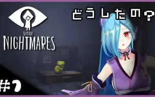 Скачать видео: 【ヤマトイオリ · Nightmares】 有一个忧郁的孩子坐在那里!【大和伊织】