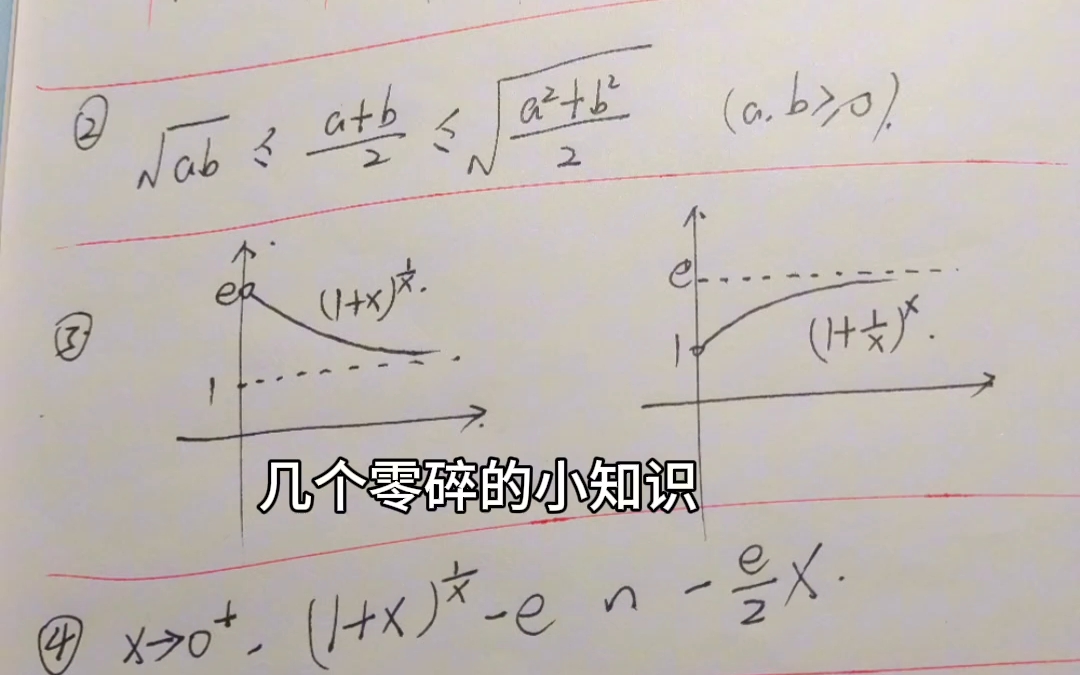 不等式分享哔哩哔哩bilibili