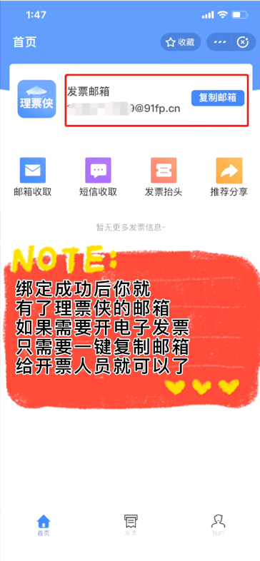 电子发票怎么样收集,报销?看看理票侠?哔哩哔哩bilibili