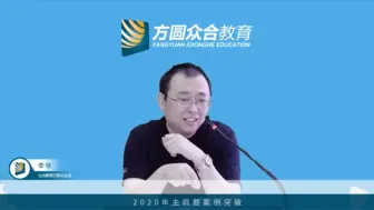 Download Video: 2020年主观题行政法案例分析--李佳