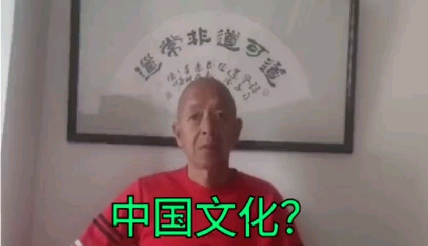 [图]何谓：中国文化