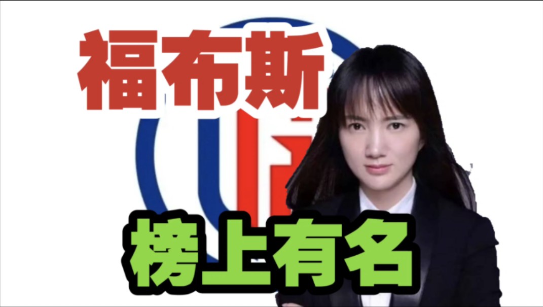lgd.ruru,荣登福布斯文化人物榜.小何inflame有底气了!