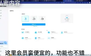 Descargar video: 蓝奏云优享版使用教程（不包括注册