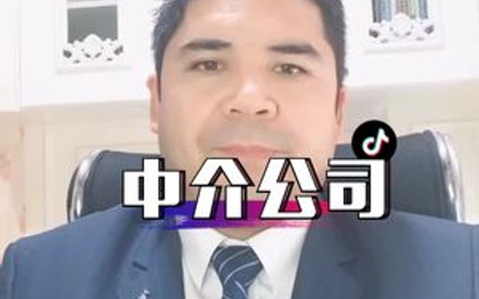 中介公司可以收那些费用哔哩哔哩bilibili