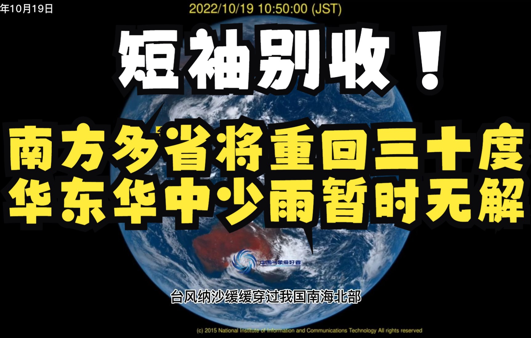 短袖别收!南方多省将重回三十度,华东华中少雨暂时无解哔哩哔哩bilibili