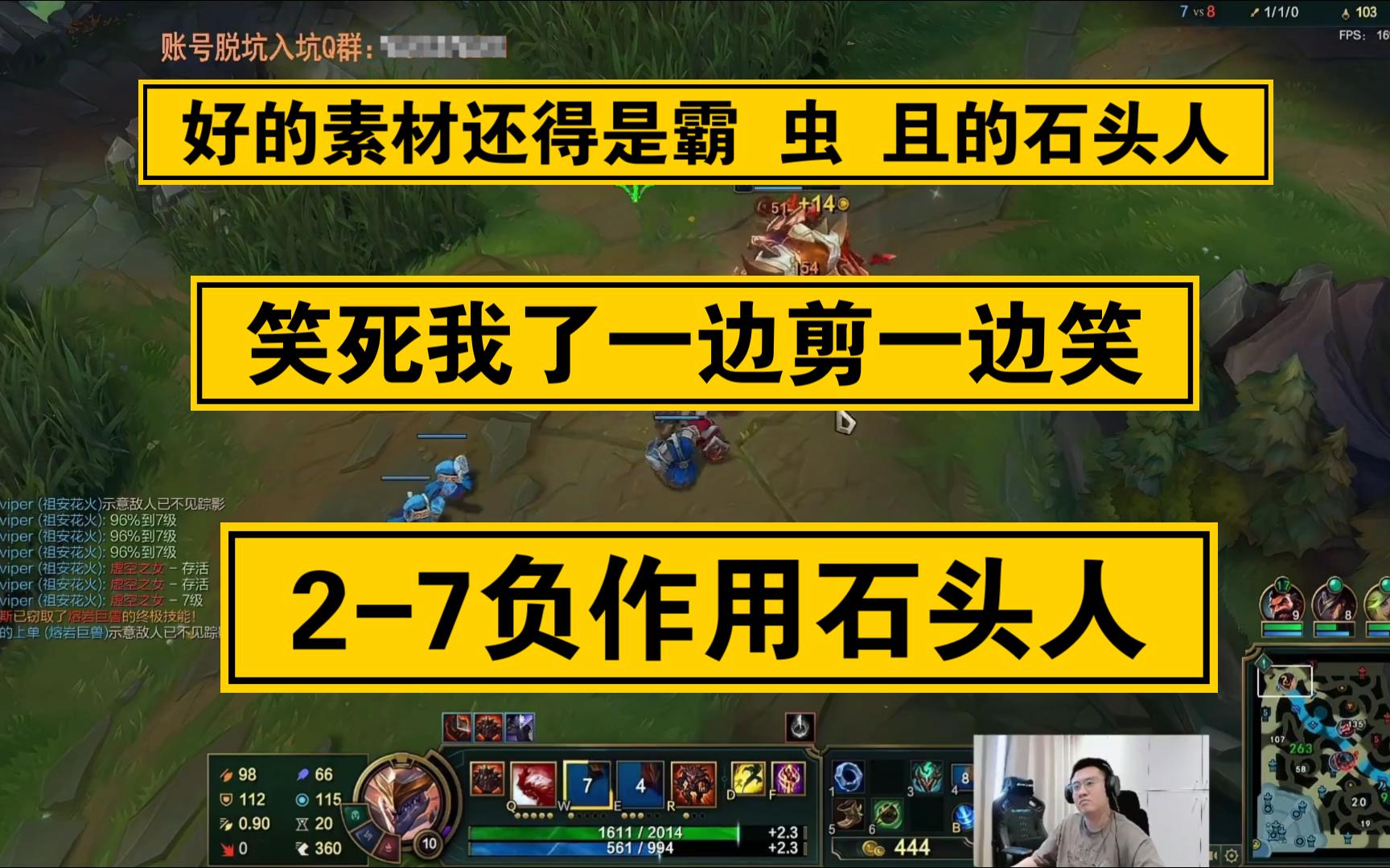 还得是 霸 虫 且的石头人、笑死我了、27负作用石头人、霸痣今天唯一一把石头人、【视频收益低、还望能三连支持一下、谢谢大家辣】电子竞技热门视频