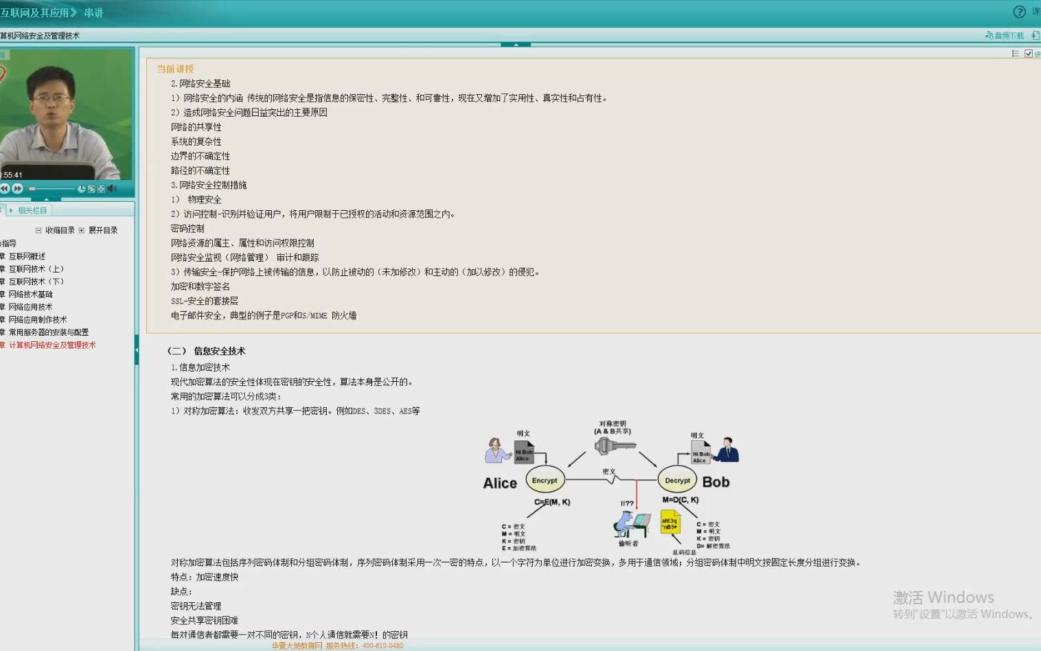 03142互联网及其应用9哔哩哔哩bilibili