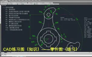 Télécharger la video: CAD练习图（知识）——零件图（练一练）