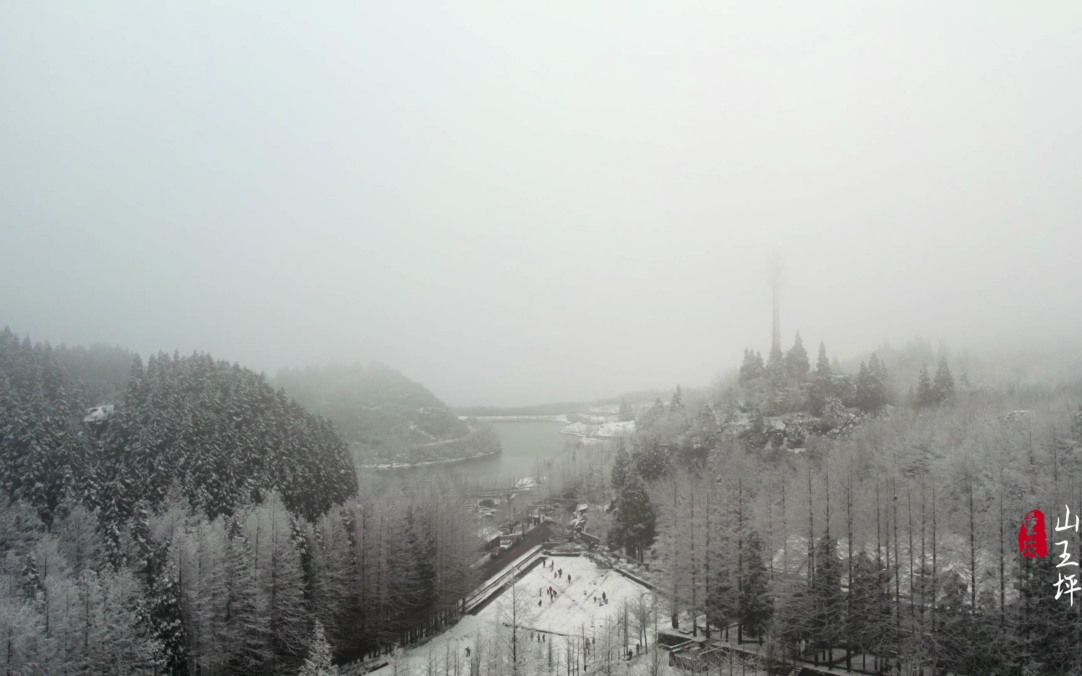 [图]山王坪-瑞雪丰年