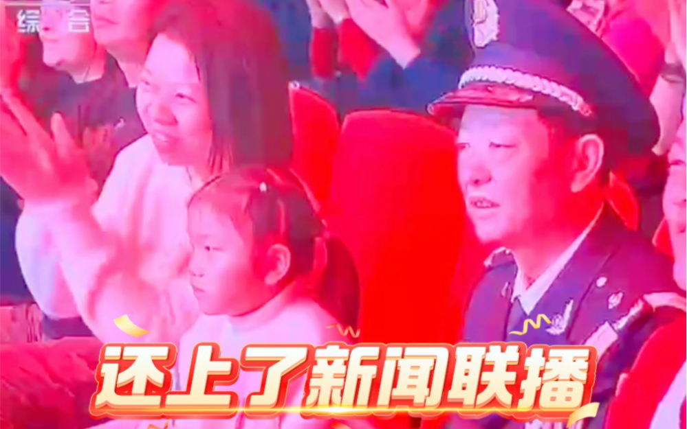 民警老马:我替在岗民警们看春晚!哔哩哔哩bilibili