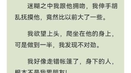 [图]和男友野外露营，我醉酒不小心进错陌生男人的帐篷，醒来后，我立即和男友分了手。鸣：韵味露营，侯续U.C