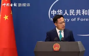 Descargar video: 外交部回应美就西藏问题的言行：将采取一切必要措施捍卫自身利益