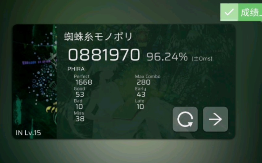 初音未来蜘蛛系自制谱