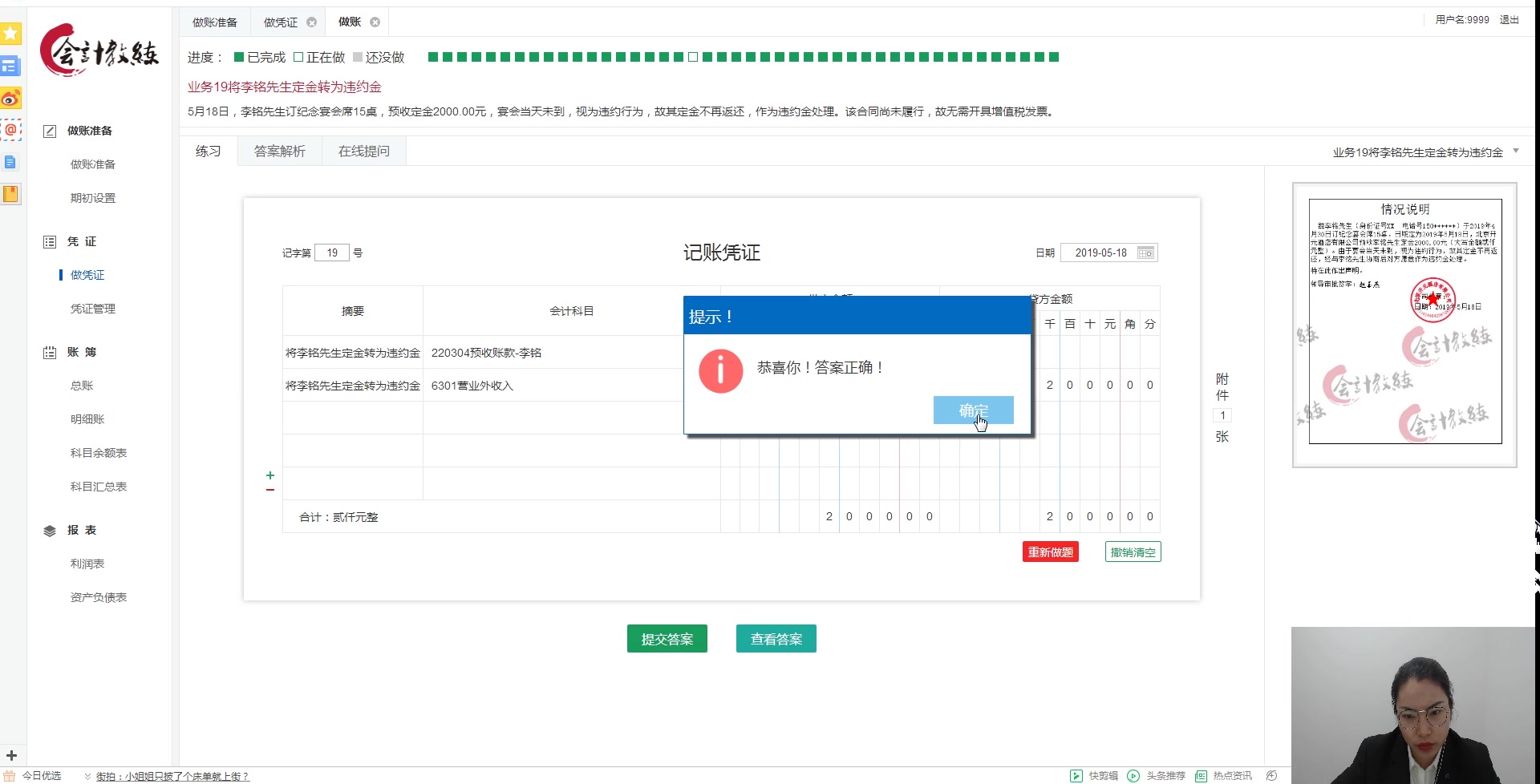 定金转为违约金根据原始凭证登记记账凭证合同未履行支付的违约金哔哩哔哩bilibili