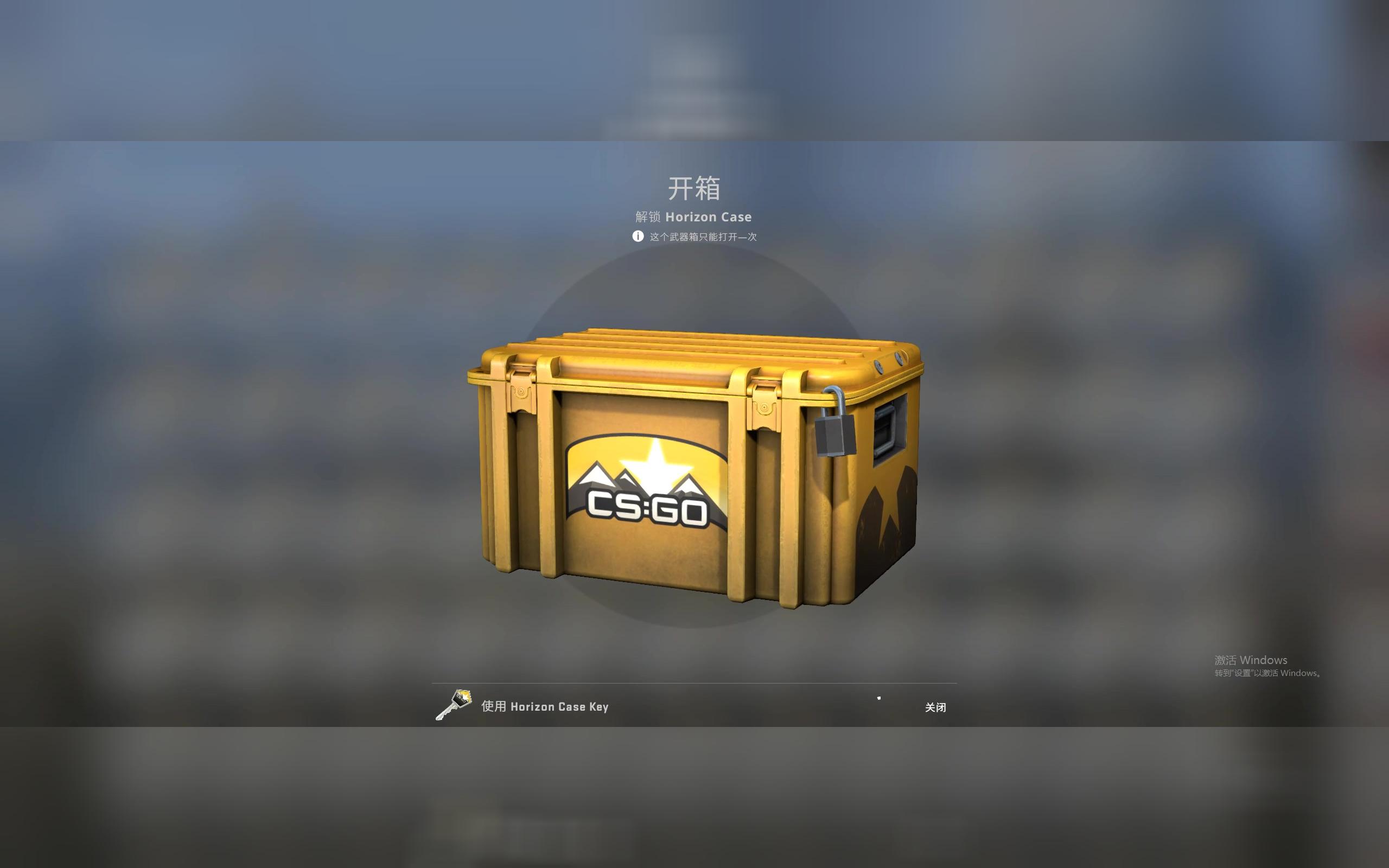 csgo開箱152個地平線箱子看完都說舒服