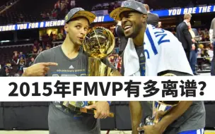 Video herunterladen: 2015年的FMVP有多离谱？2014-2015赛季球员排名！