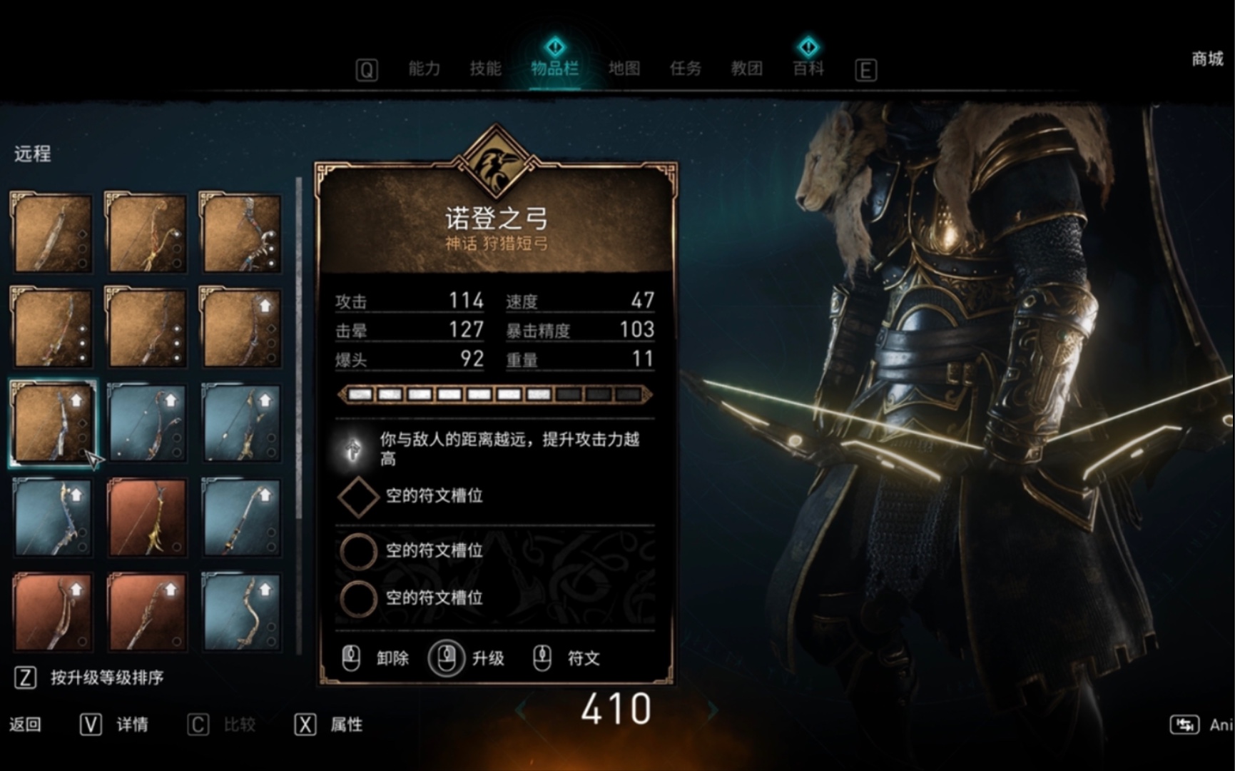 【刺客信条:英灵殿】第四把伊述神器诺登之弓获得方法